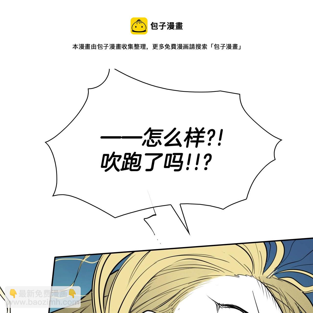 🍻泛泛之辈 第240话 全部扼杀 第50页