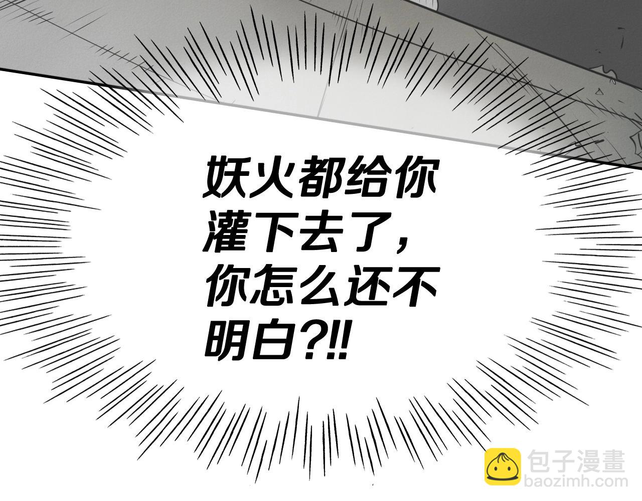 🍻泛泛之辈 第242话 乖乖投降 第10页