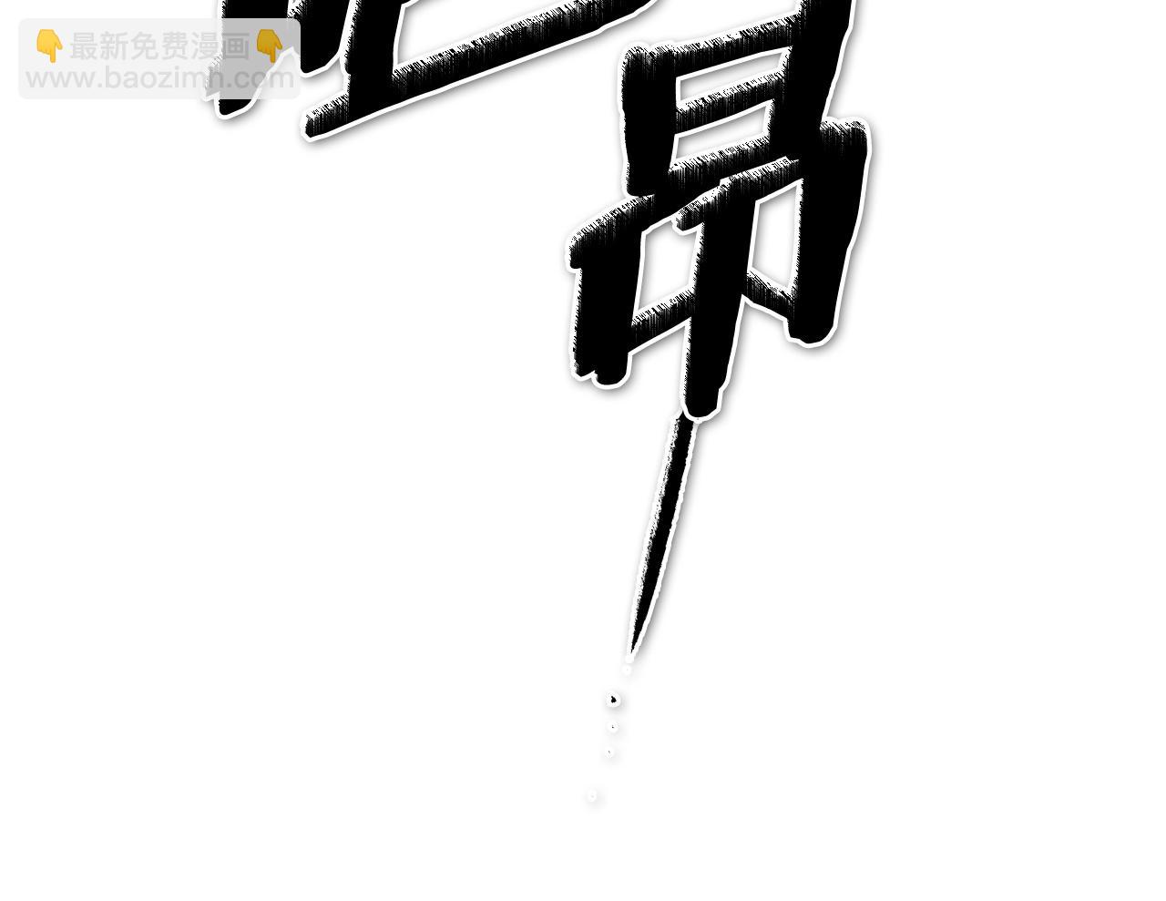 🍻泛泛之辈 第242话 乖乖投降 第12页