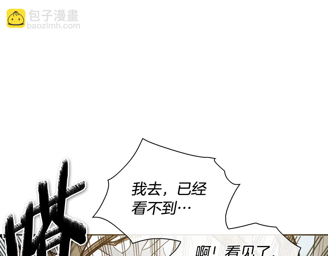 🍻泛泛之辈 第242话 乖乖投降 第19页
