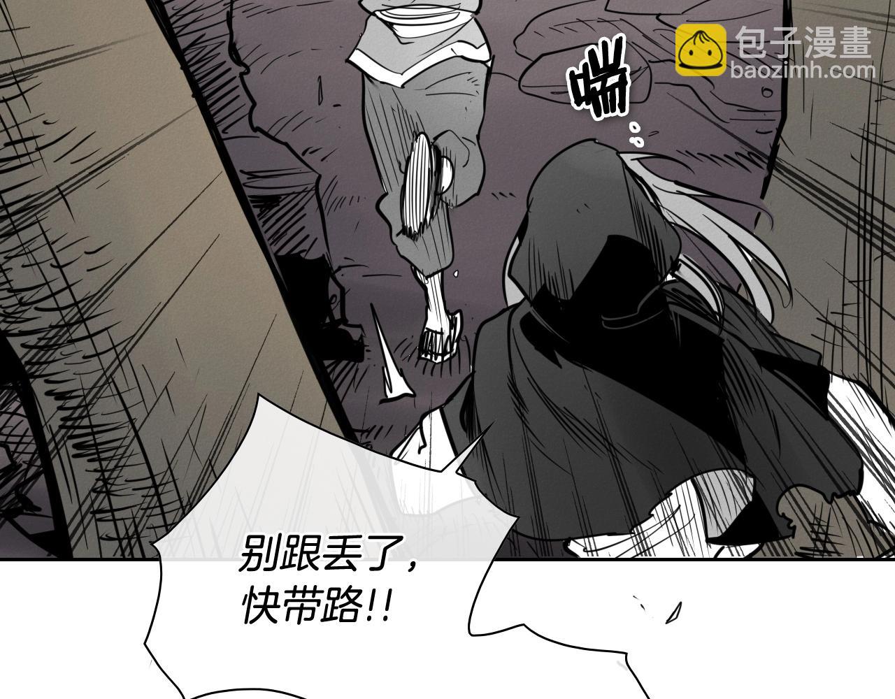 🍻泛泛之辈 第242话 乖乖投降 第21页