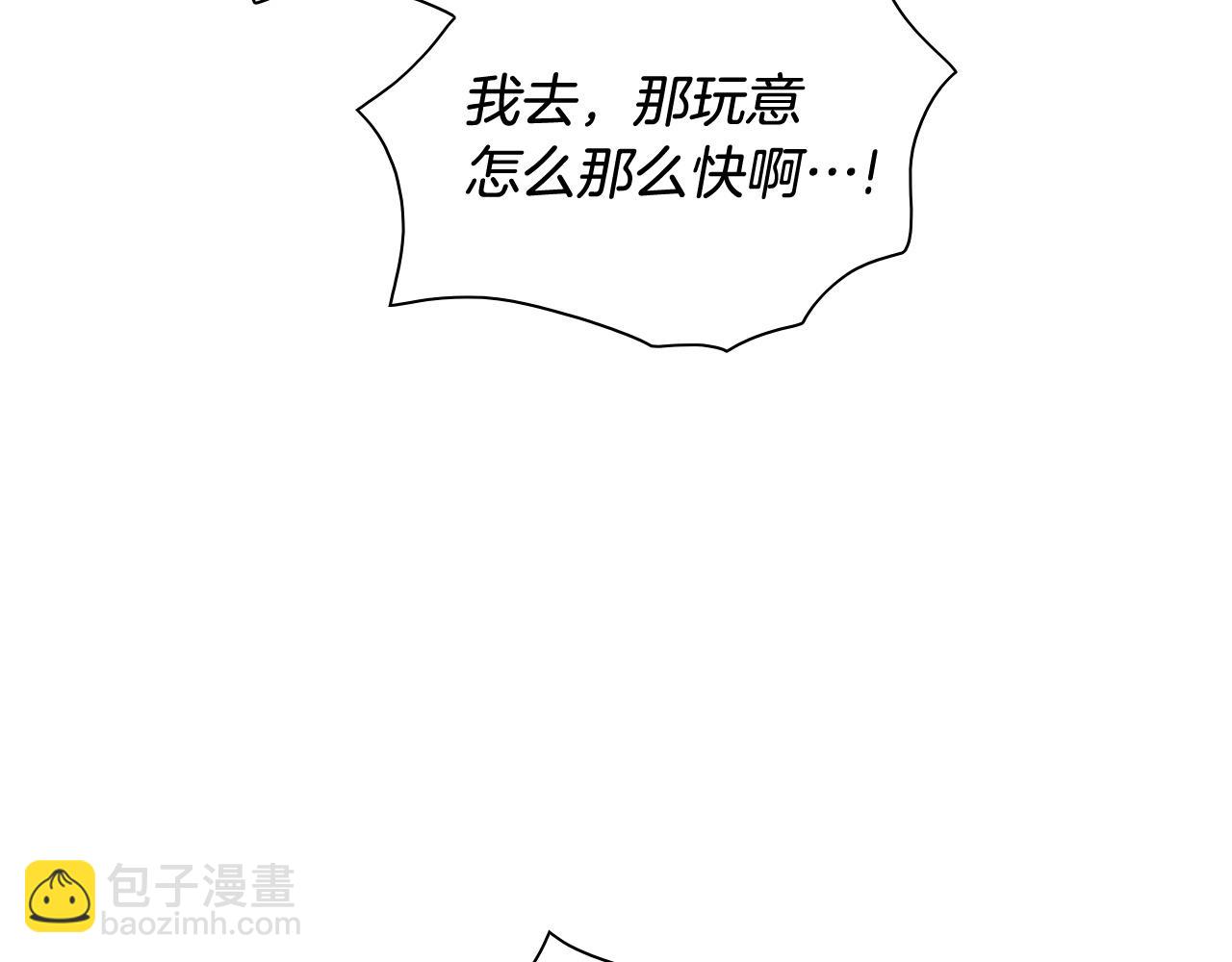 🍻泛泛之辈 第242话 乖乖投降 第22页