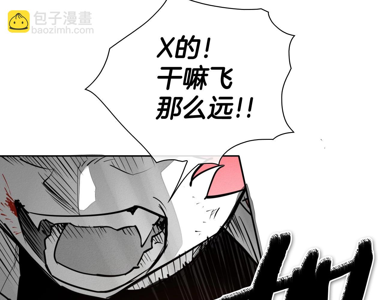 🍻泛泛之辈 第242话 乖乖投降 第23页