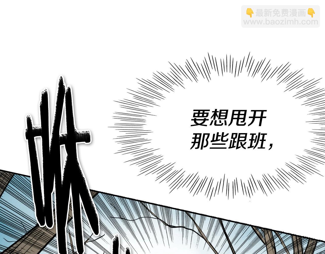 🍻泛泛之辈 第242话 乖乖投降 第26页
