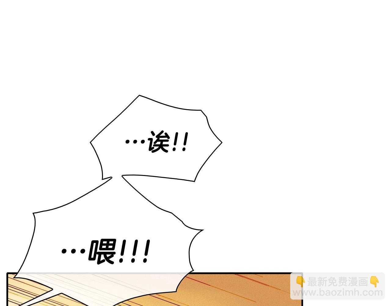🍻泛泛之辈 第242话 乖乖投降 第34页