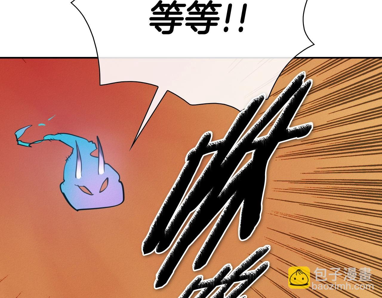 🍻泛泛之辈 第242话 乖乖投降 第41页