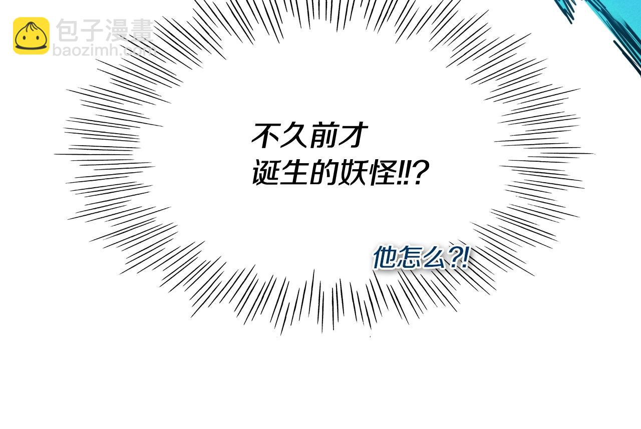 🍻泛泛之辈 第242话 乖乖投降 第43页