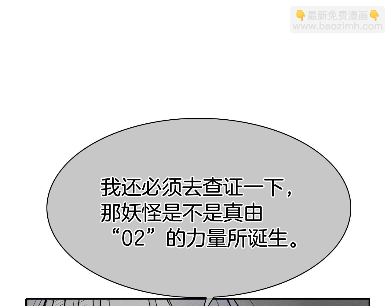 🍻泛泛之辈 第242话 乖乖投降 第44页