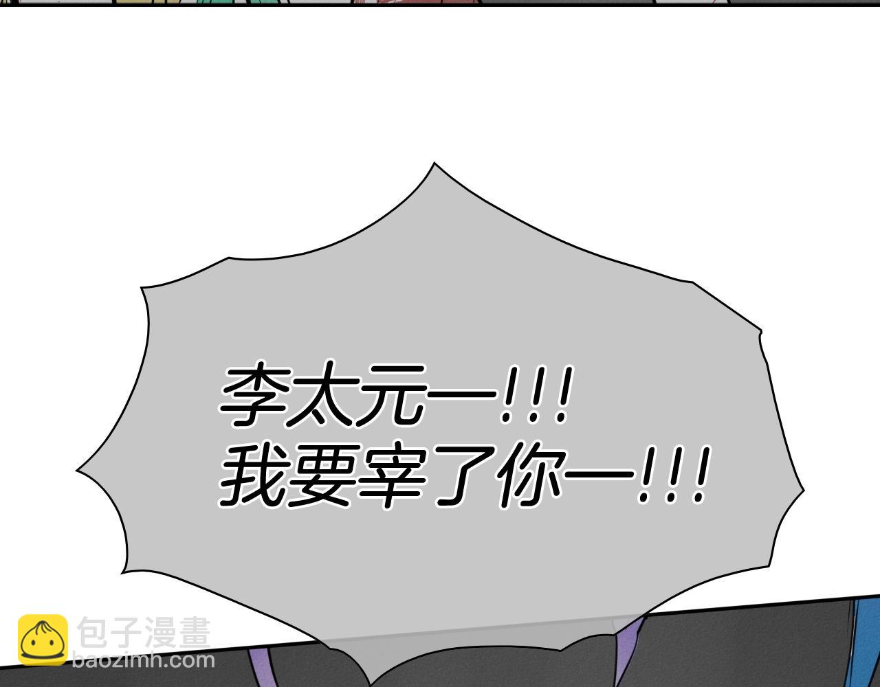 🍻泛泛之辈 第242话 乖乖投降 第48页