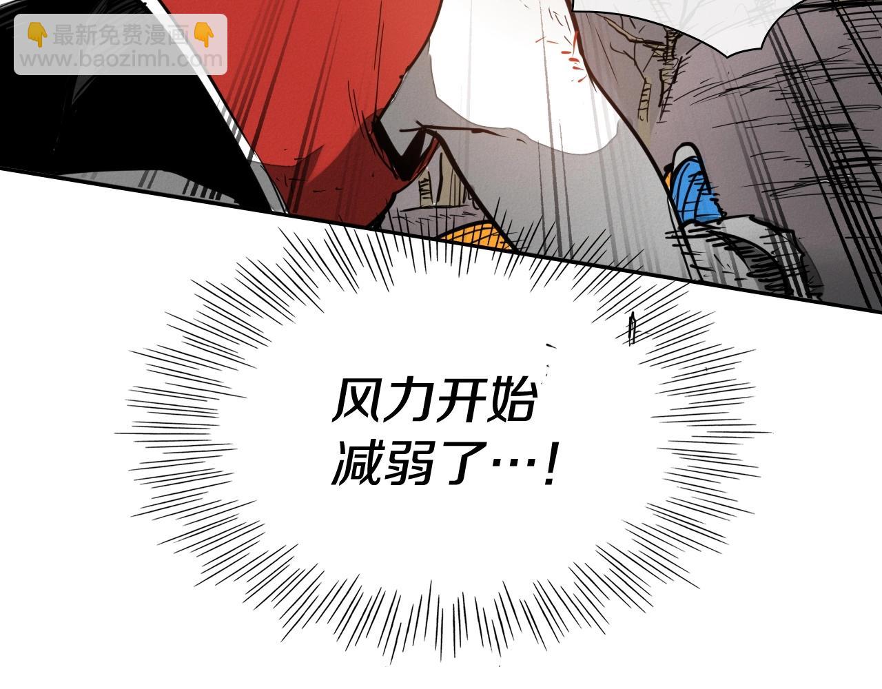 🍻泛泛之辈 第242话 乖乖投降 第5页