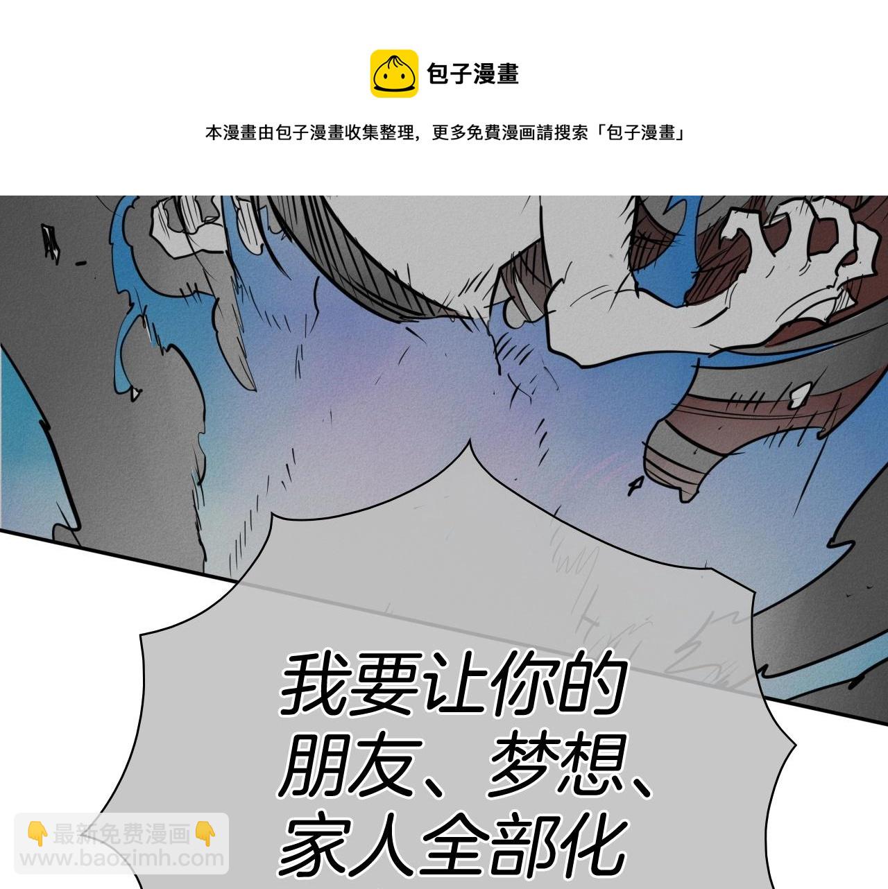🍻泛泛之辈 第242话 乖乖投降 第50页