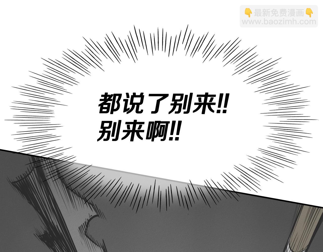 🍻泛泛之辈 第242话 乖乖投降 第8页