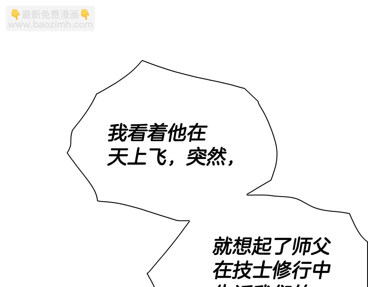 🍻泛泛之辈 第244话 危险的武器 第10页
