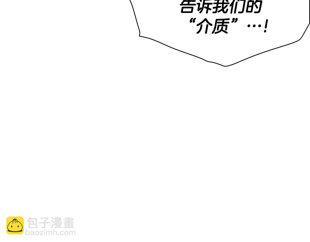 🍻泛泛之辈 第244话 危险的武器 第11页
