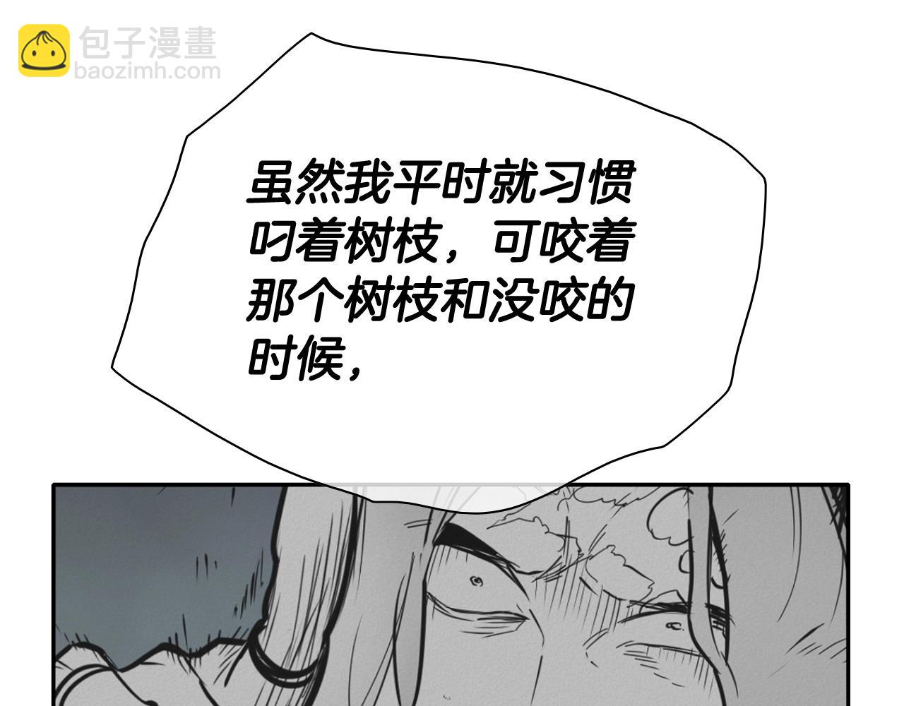 🍻泛泛之辈 第244话 危险的武器 第12页