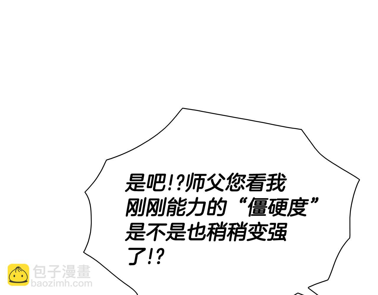 🍻泛泛之辈 第244话 危险的武器 第15页