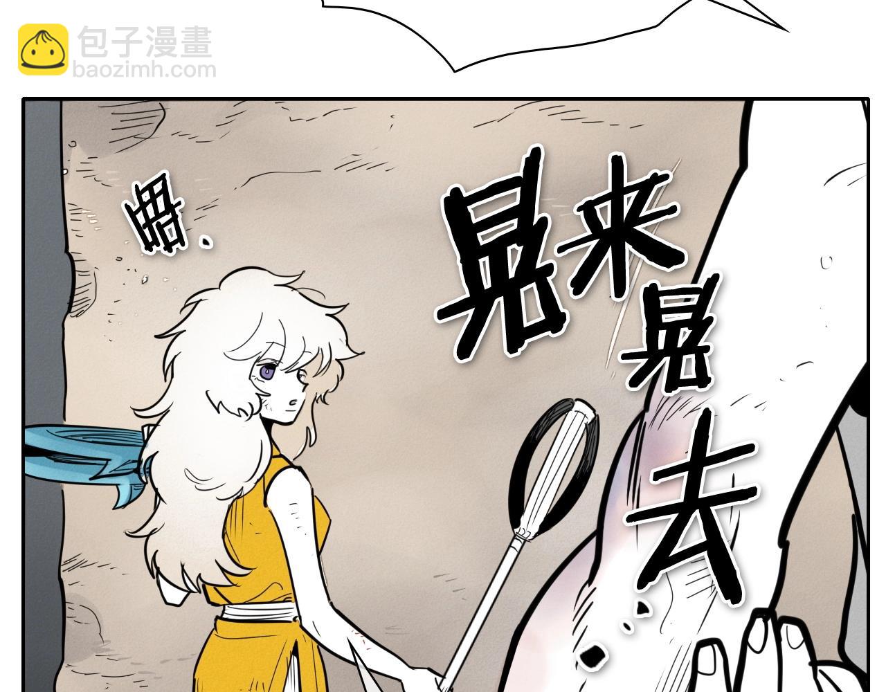 🍻泛泛之辈 第244话 危险的武器 第16页