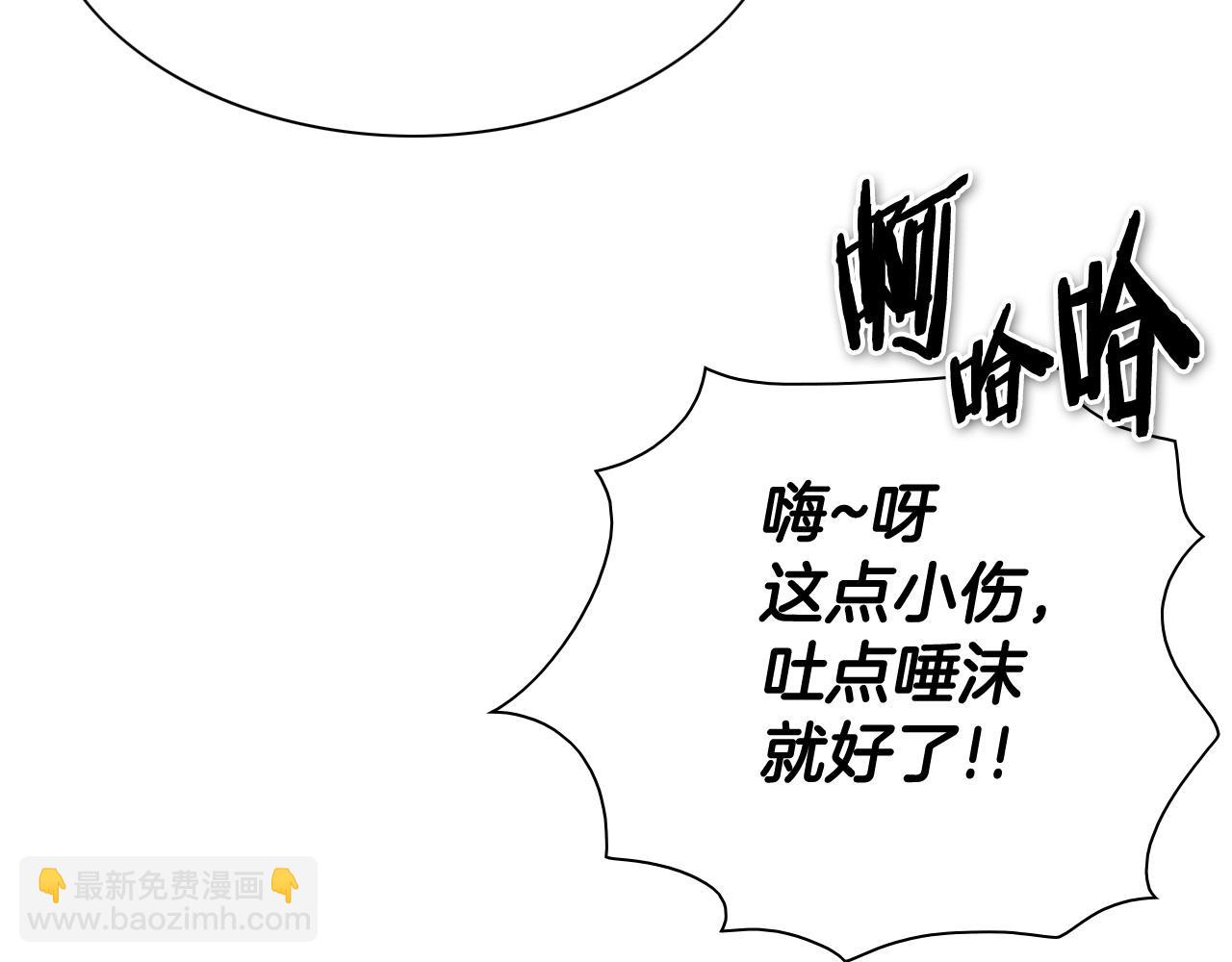 🍻泛泛之辈 第244话 危险的武器 第18页