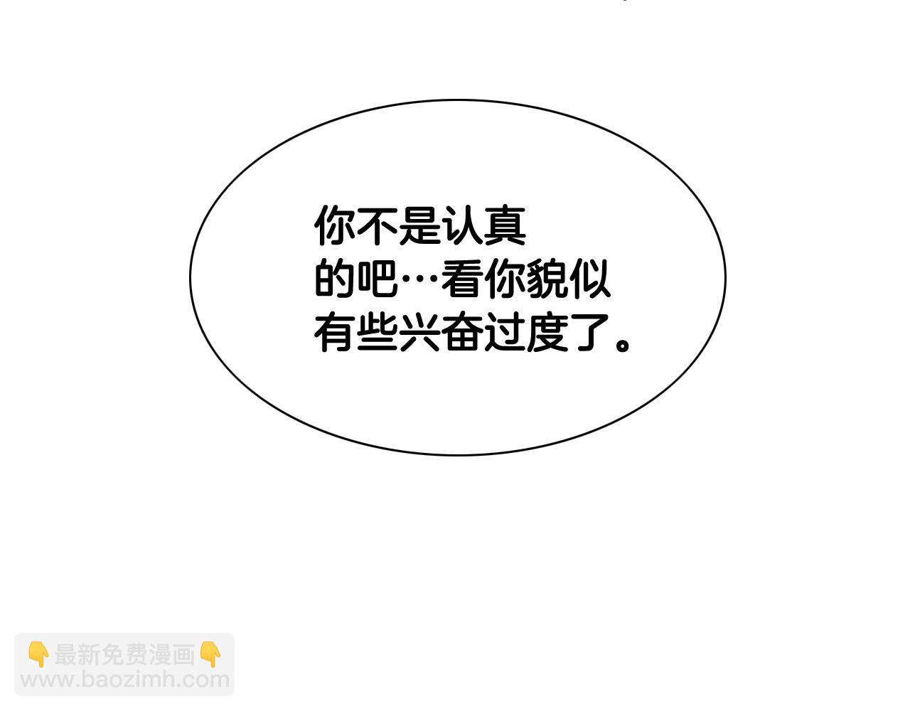 🍻泛泛之辈 第244话 危险的武器 第19页