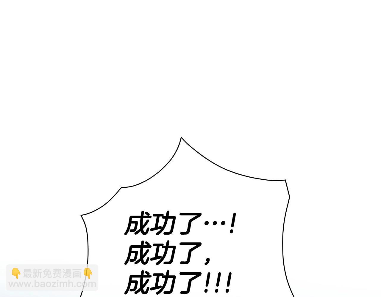 🍻泛泛之辈 第244话 危险的武器 第2页
