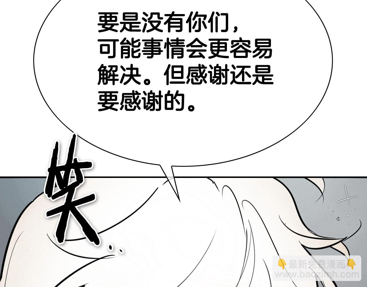 🍻泛泛之辈 第244话 危险的武器 第21页
