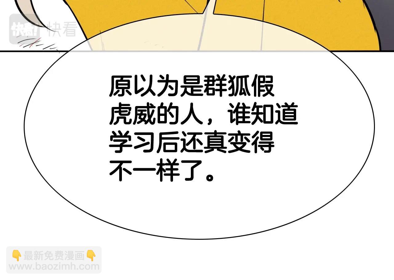🍻泛泛之辈 第244话 危险的武器 第23页