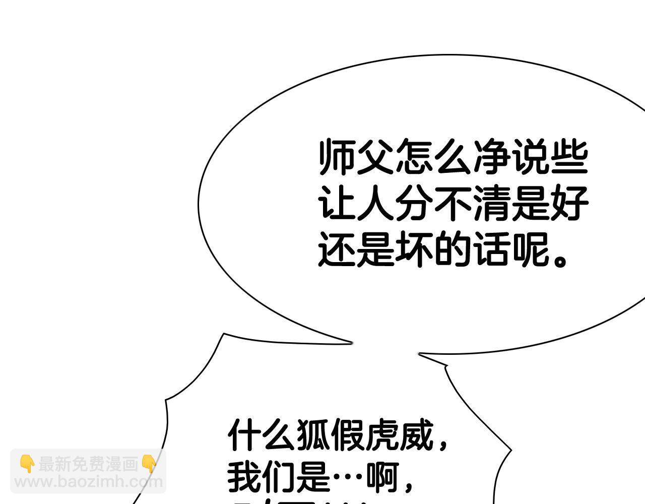 🍻泛泛之辈 第244话 危险的武器 第24页