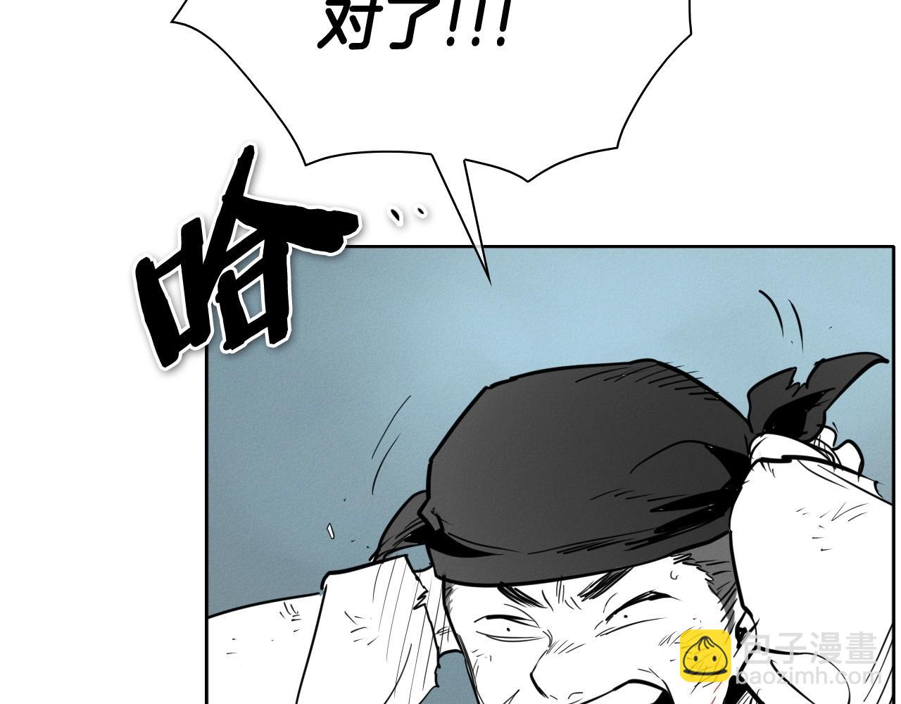 🍻泛泛之辈 第244话 危险的武器 第25页