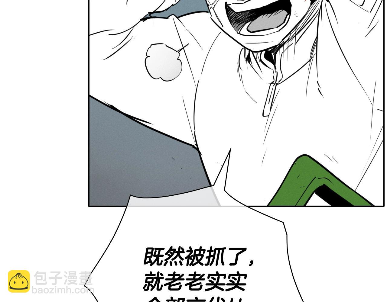🍻泛泛之辈 第244话 危险的武器 第26页