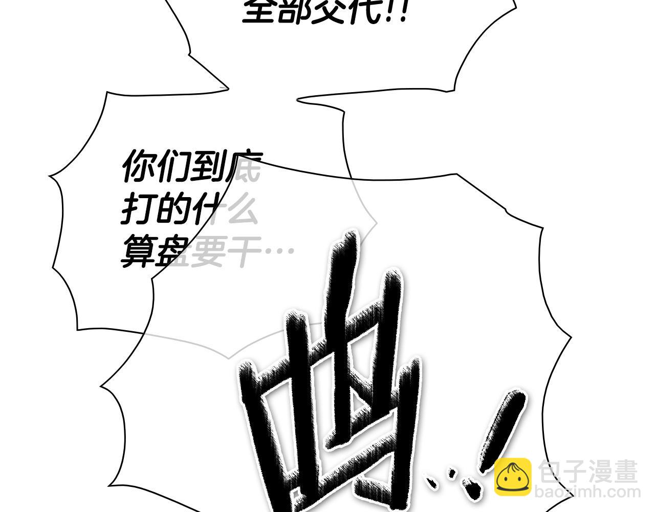 🍻泛泛之辈 第244话 危险的武器 第27页