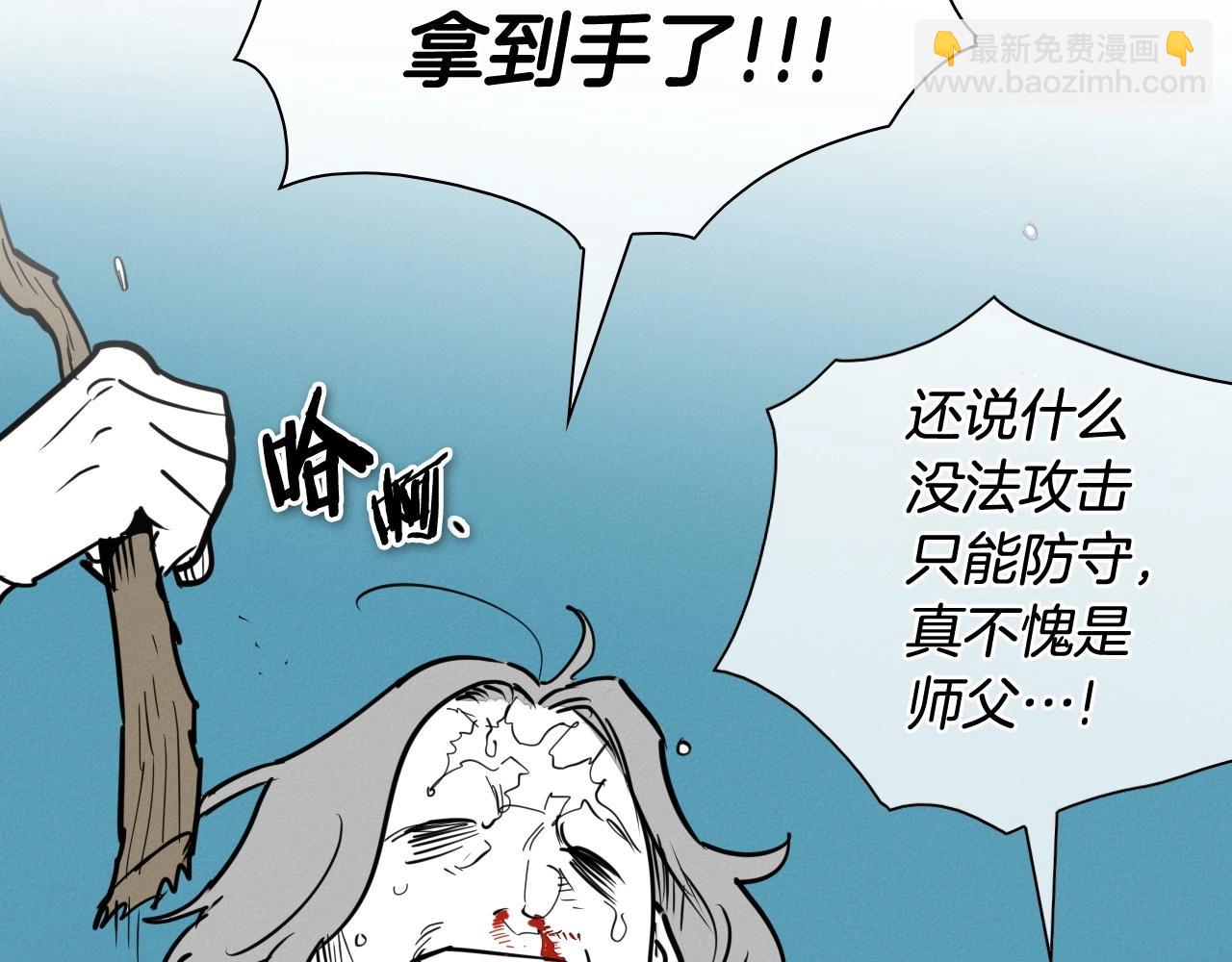 🍻泛泛之辈 第244话 危险的武器 第3页