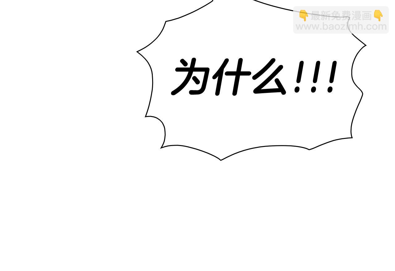 🍻泛泛之辈 第244话 危险的武器 第30页