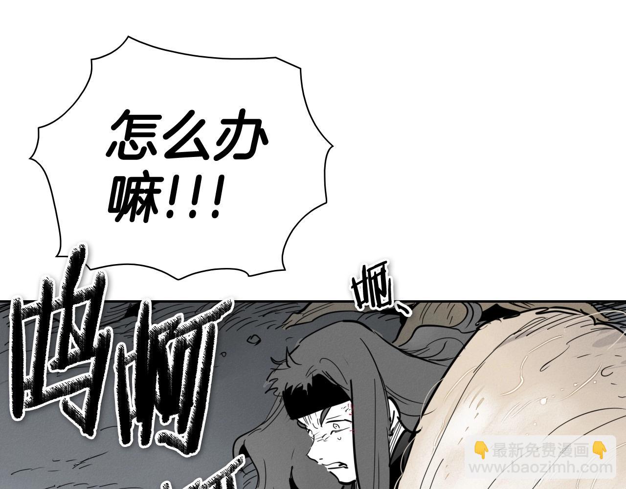 🍻泛泛之辈 第244话 危险的武器 第31页