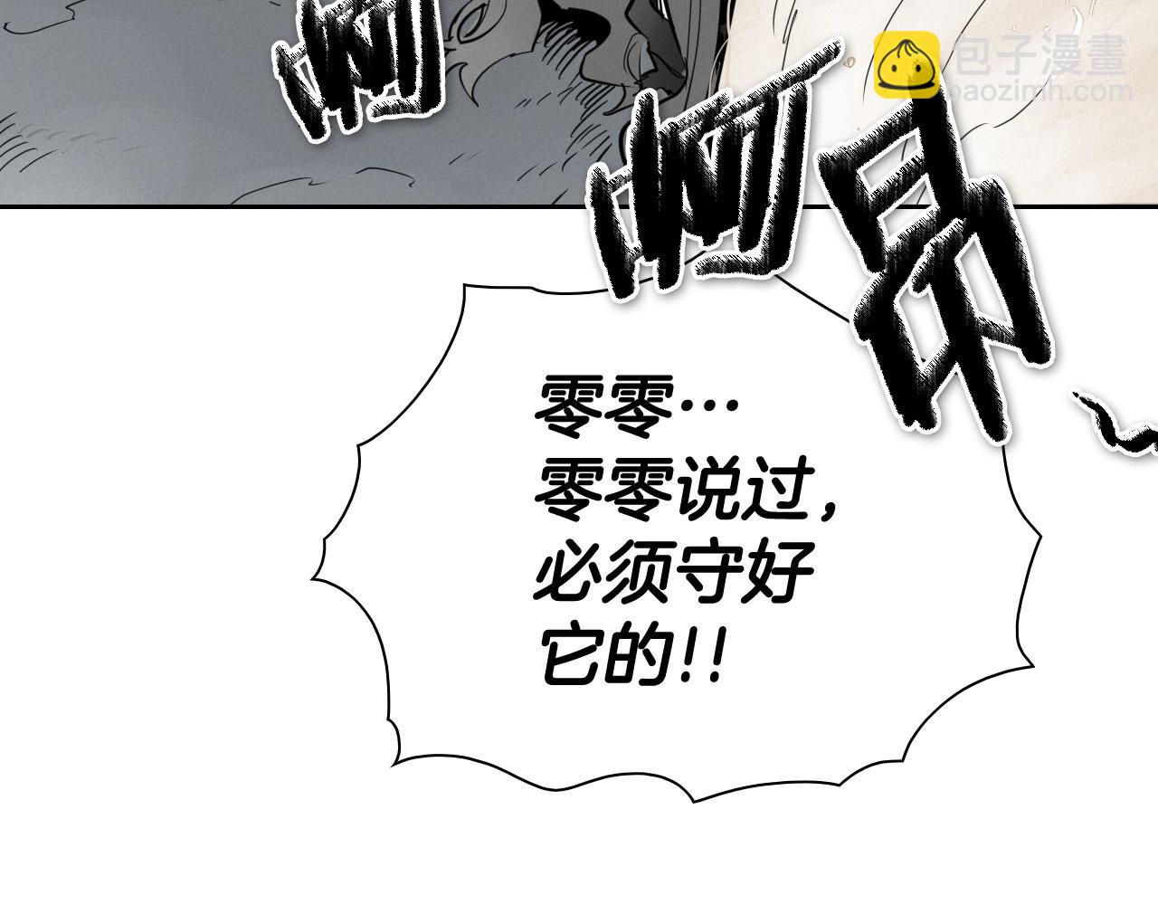 🍻泛泛之辈 第244话 危险的武器 第32页