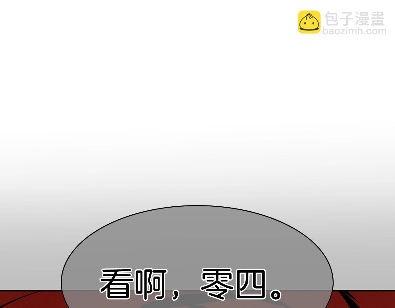 🍻泛泛之辈 第244话 危险的武器 第33页