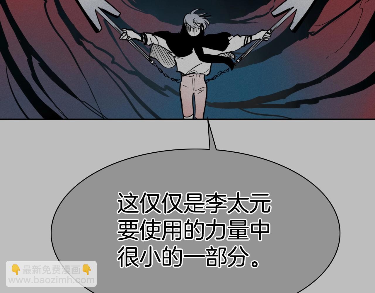 🍻泛泛之辈 第244话 危险的武器 第35页
