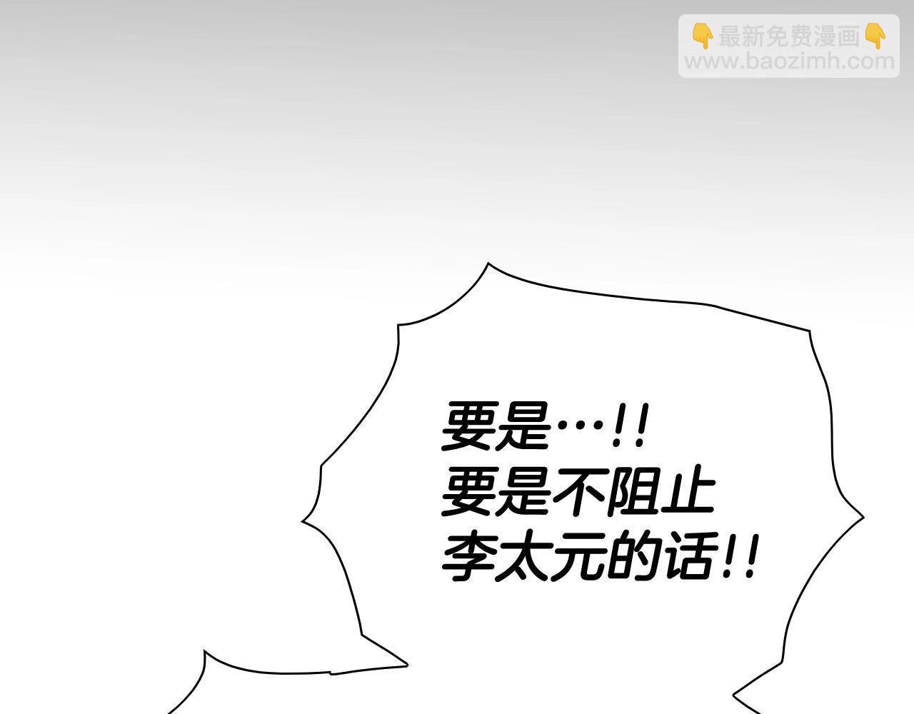 🍻泛泛之辈 第244话 危险的武器 第37页