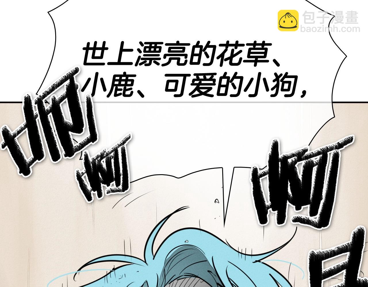 🍻泛泛之辈 第244话 危险的武器 第38页