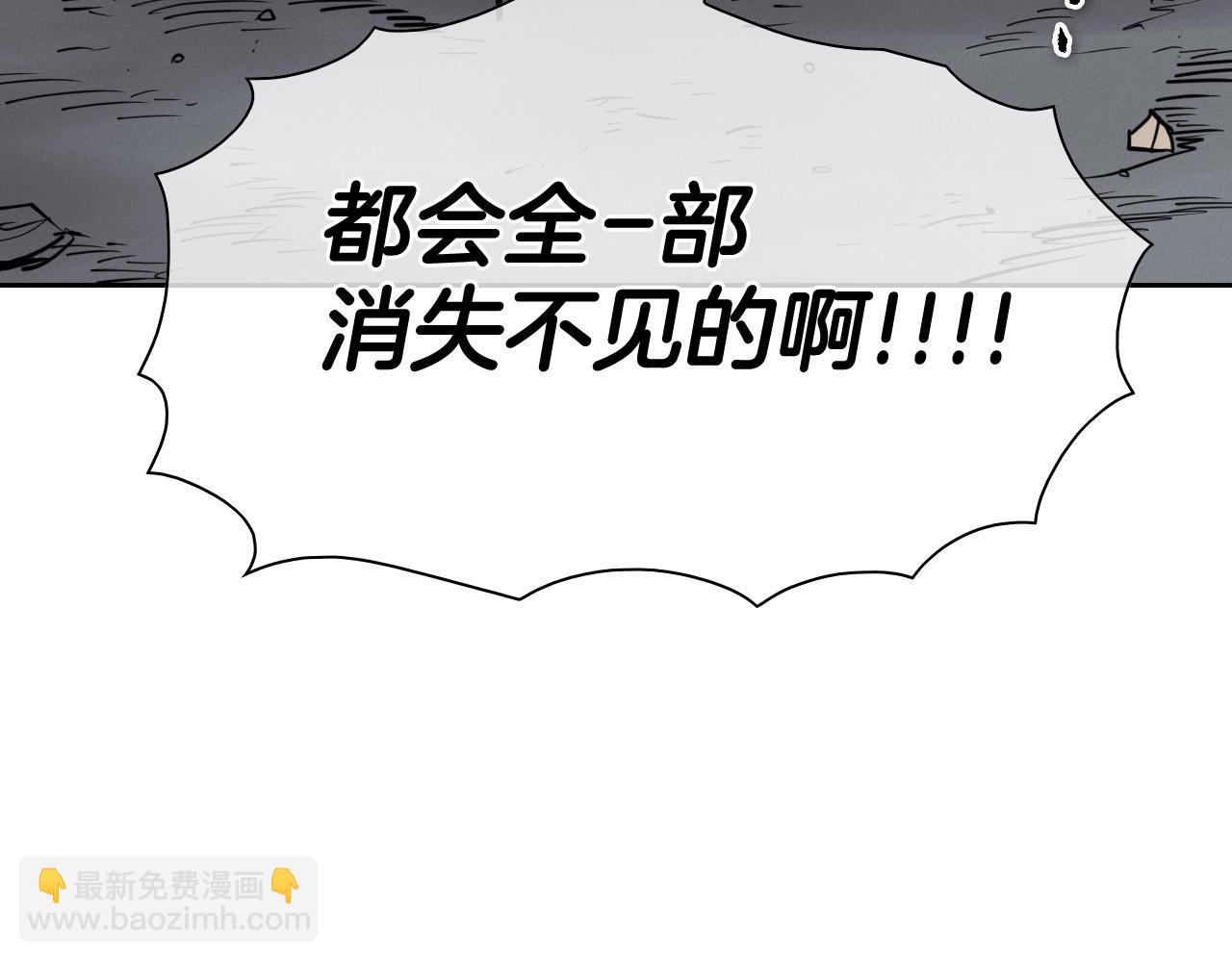 🍻泛泛之辈 第244话 危险的武器 第40页