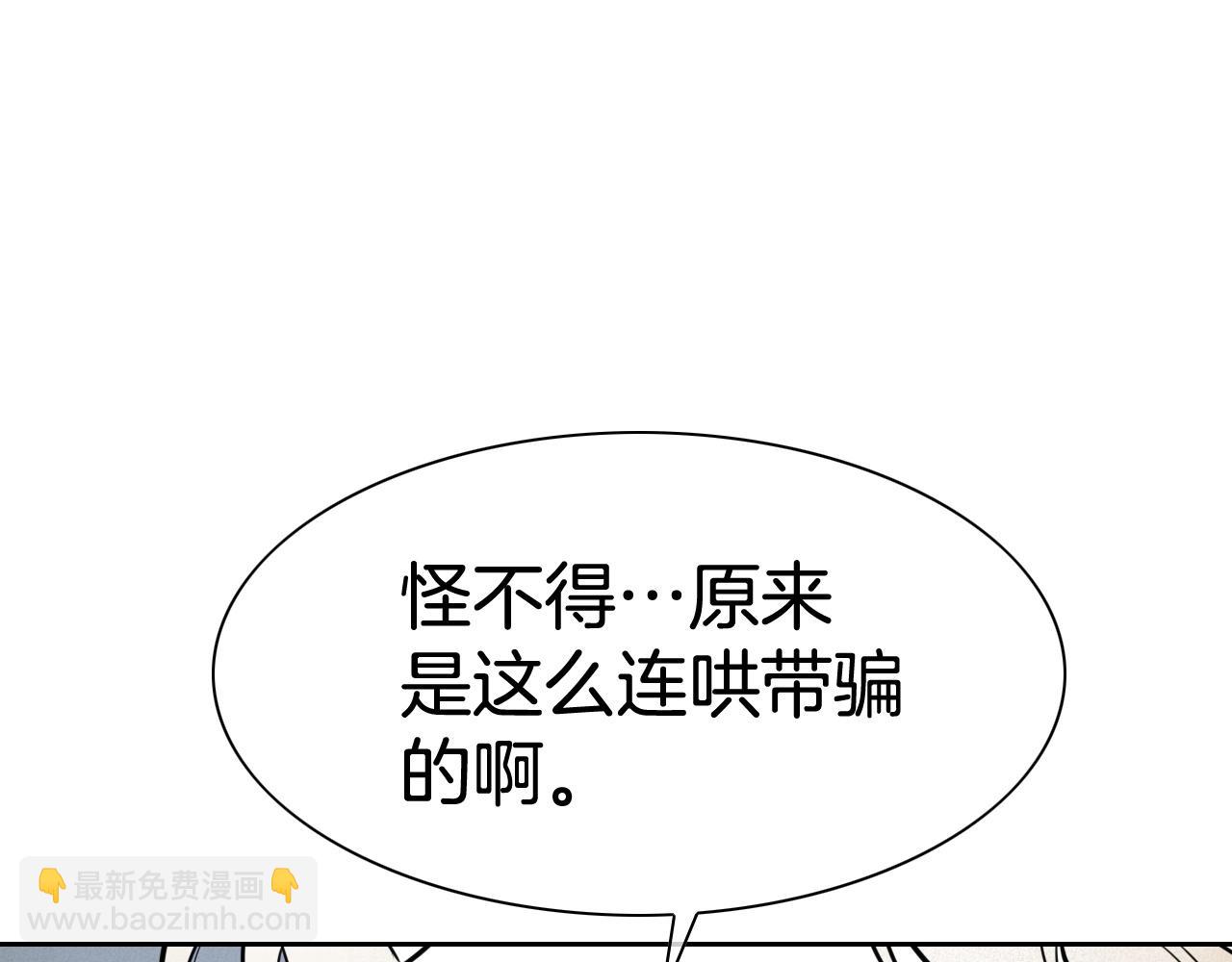 🍻泛泛之辈 第244话 危险的武器 第41页