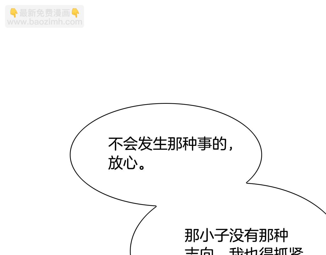🍻泛泛之辈 第244话 危险的武器 第43页