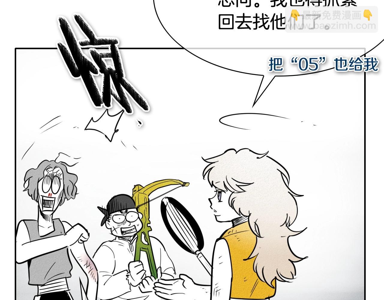 🍻泛泛之辈 第244话 危险的武器 第44页