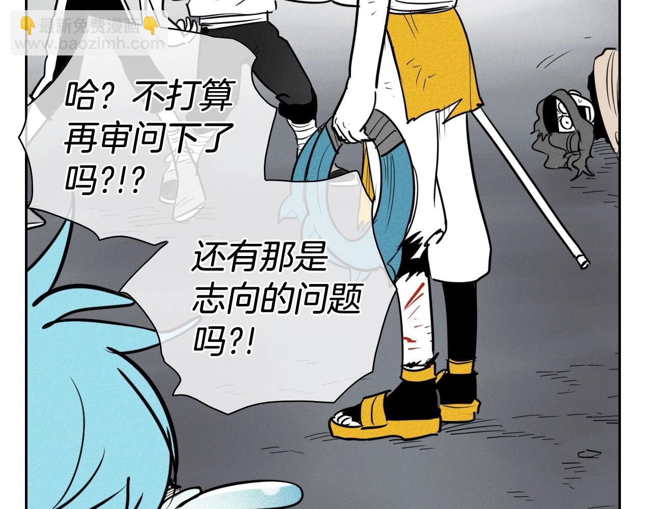 🍻泛泛之辈 第244话 危险的武器 第45页