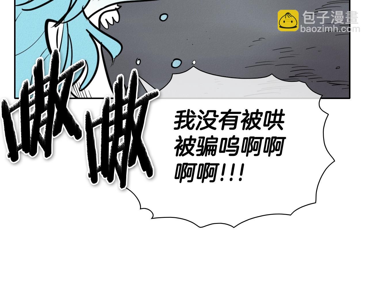 🍻泛泛之辈 第244话 危险的武器 第46页