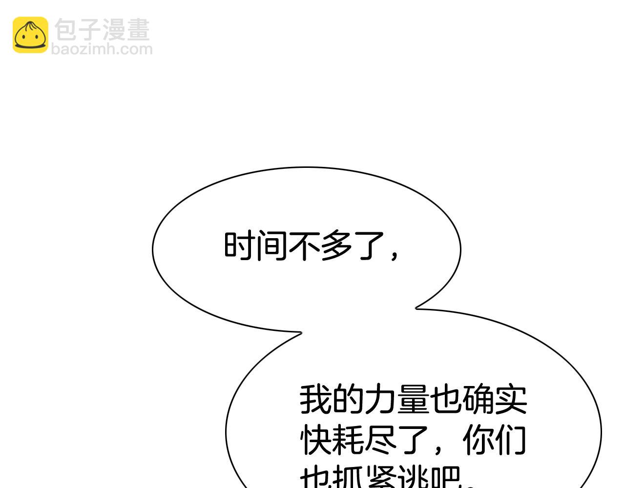 🍻泛泛之辈 第244话 危险的武器 第47页