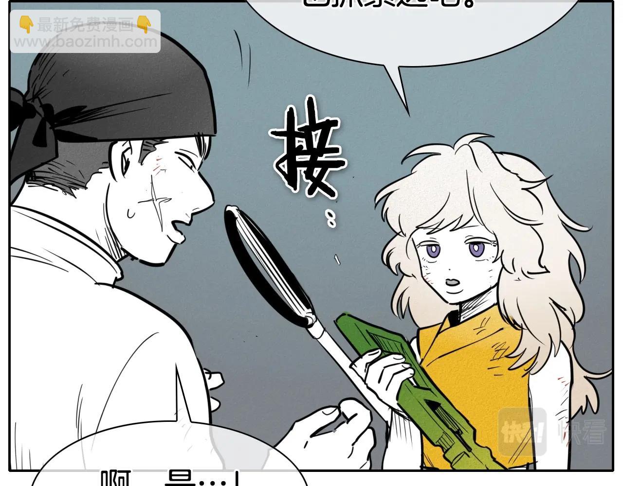 🍻泛泛之辈 第244话 危险的武器 第48页