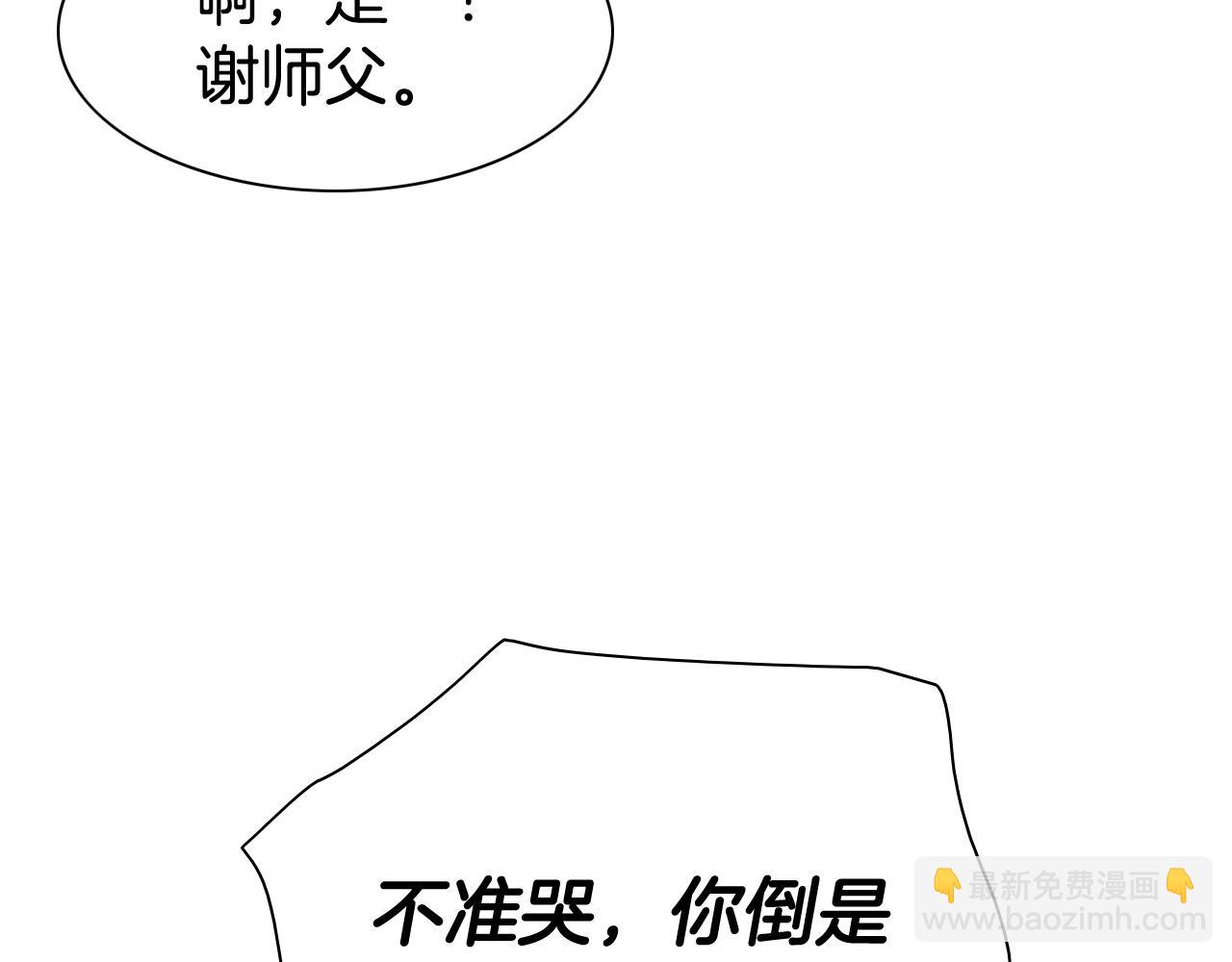 🍻泛泛之辈 第244话 危险的武器 第49页