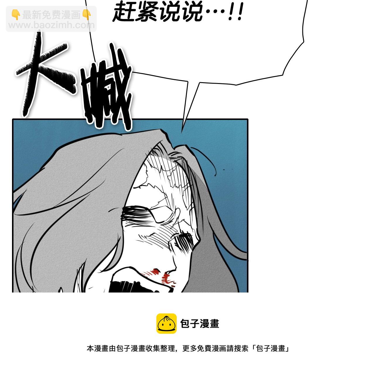 🍻泛泛之辈 第244话 危险的武器 第50页