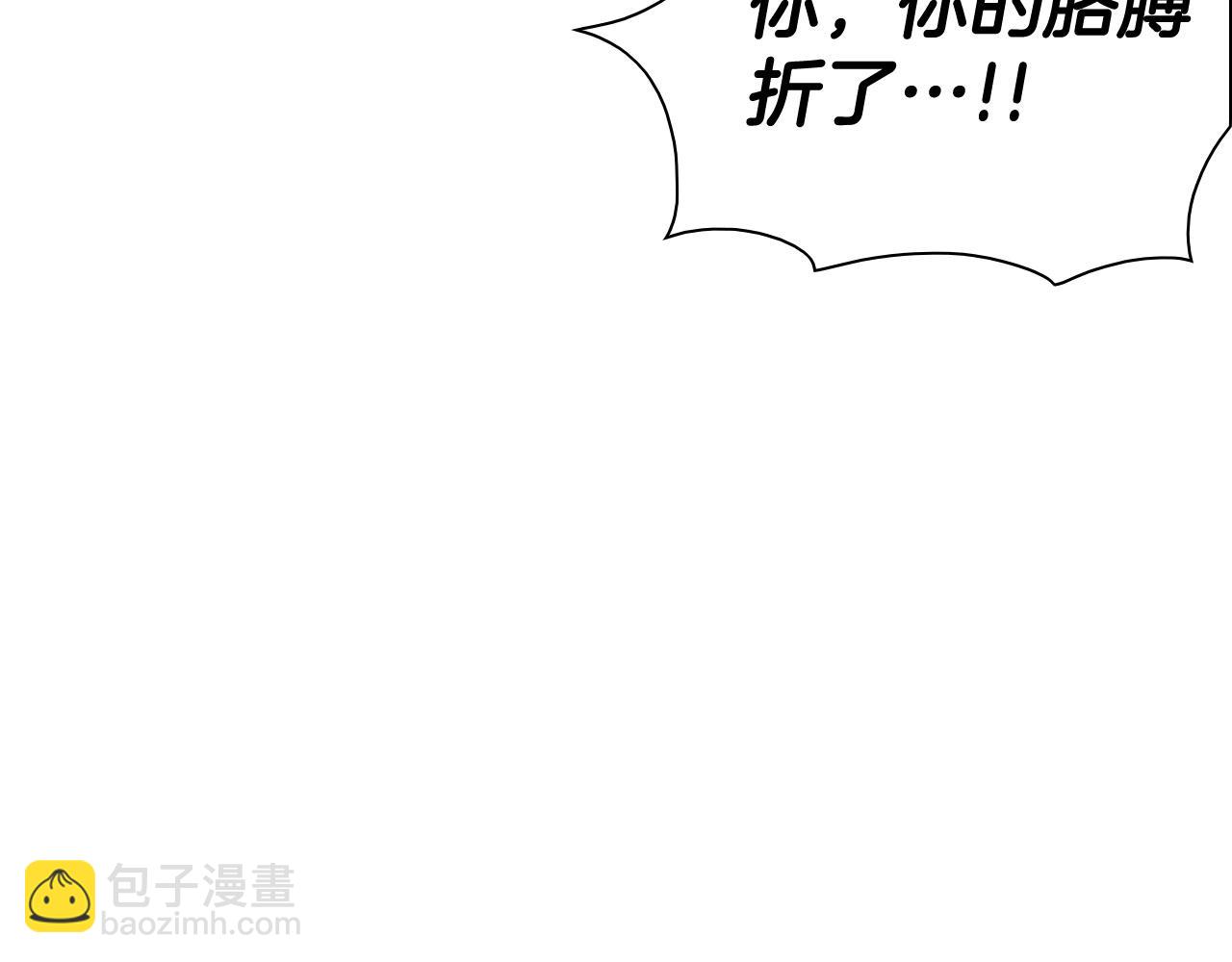 🍻泛泛之辈 第244话 危险的武器 第6页