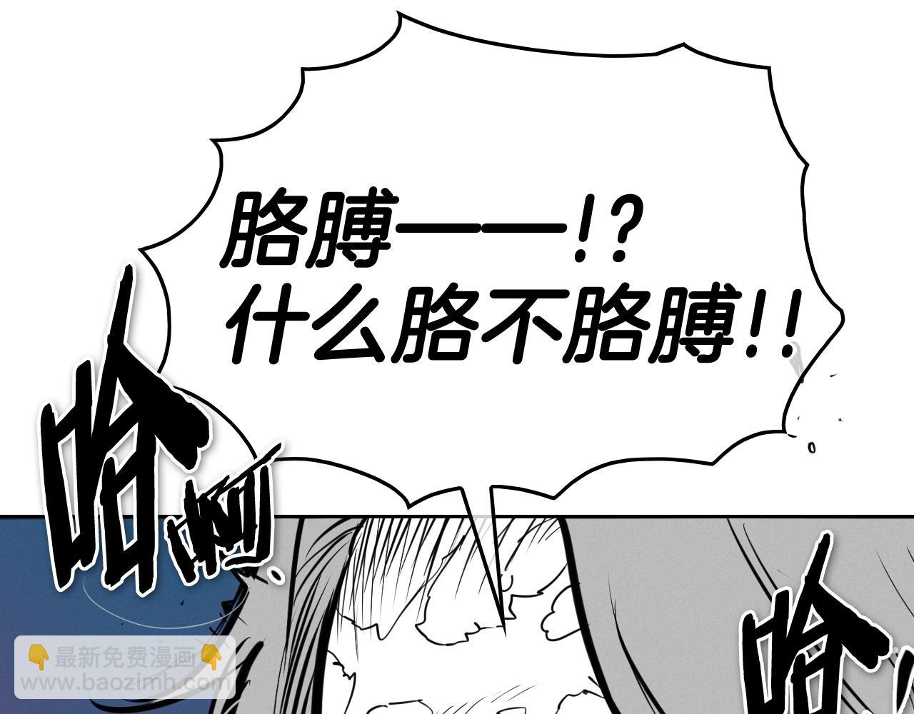 🍻泛泛之辈 第244话 危险的武器 第7页